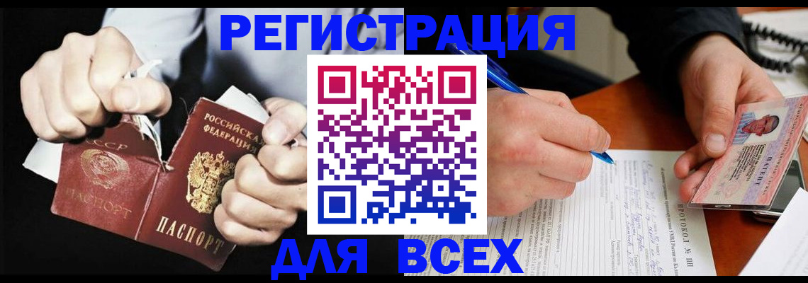 временная регистрация в Павлово