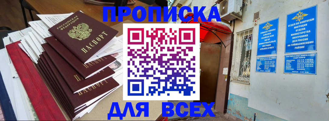 прописка поиск в Павлово